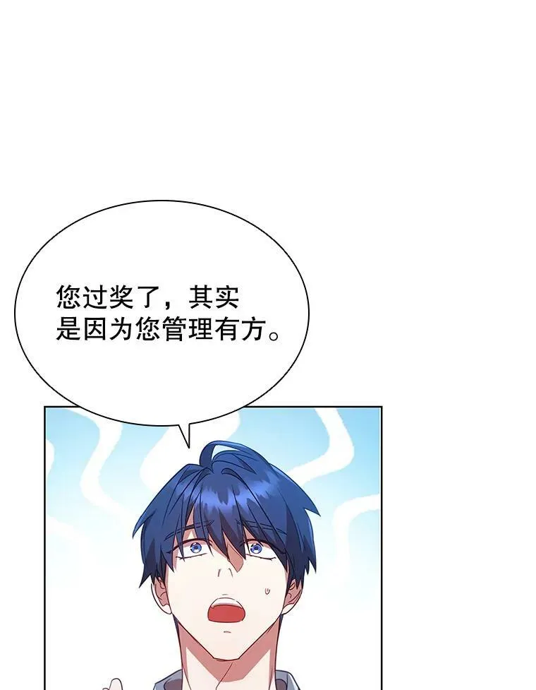 21.事业扩张 第72页