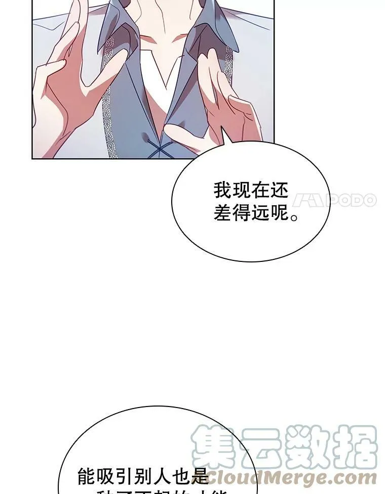 21.事业扩张 第73页