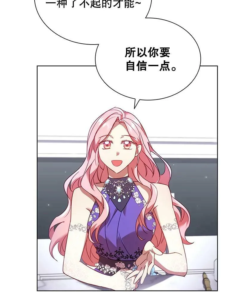 21.事业扩张 第74页