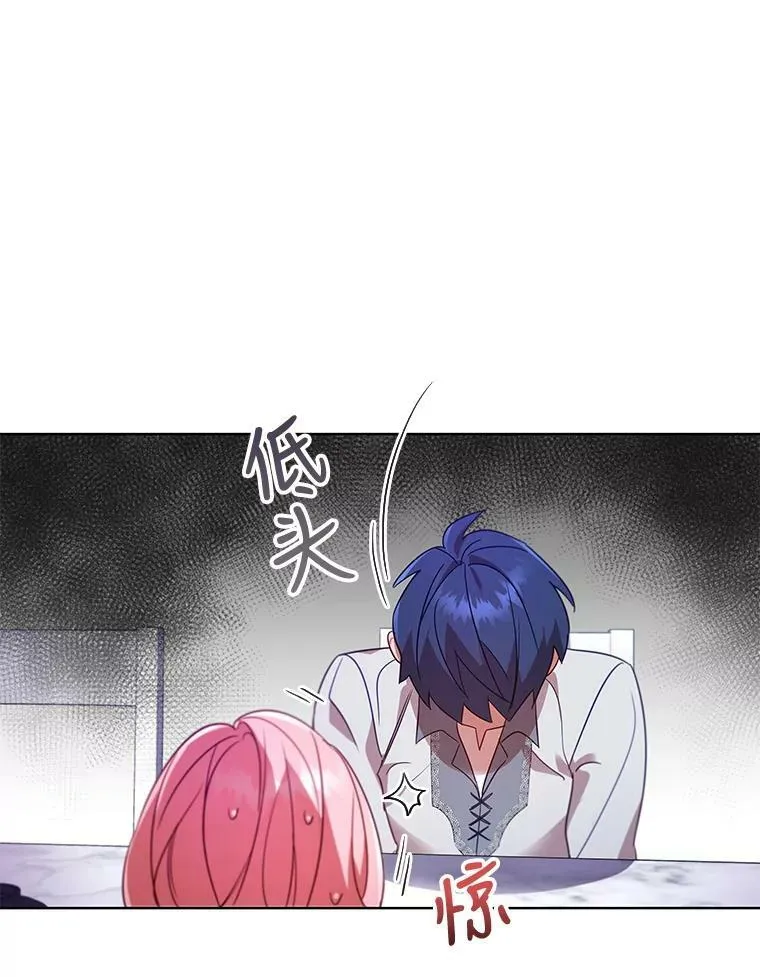 21.事业扩张 第75页