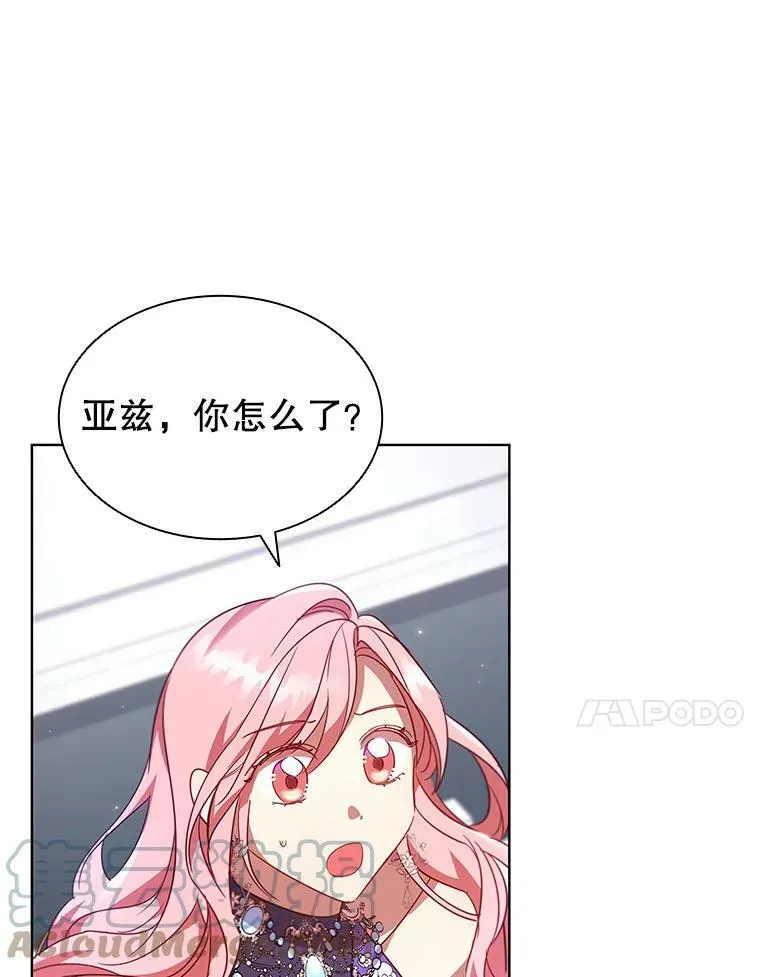 21.事业扩张 第76页