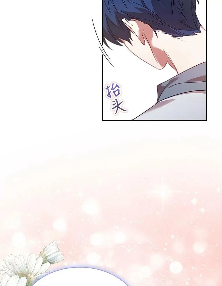 21.事业扩张 第78页