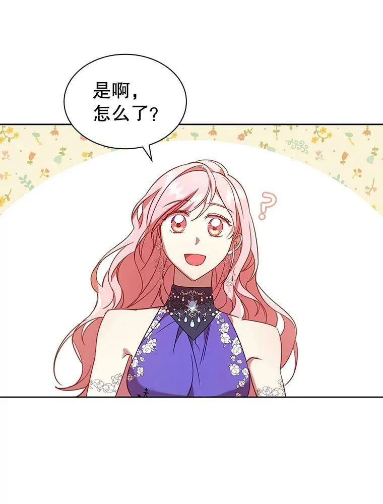 21.事业扩张 第81页