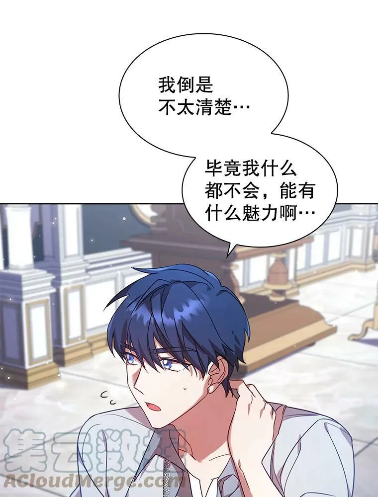 21.事业扩张 第82页