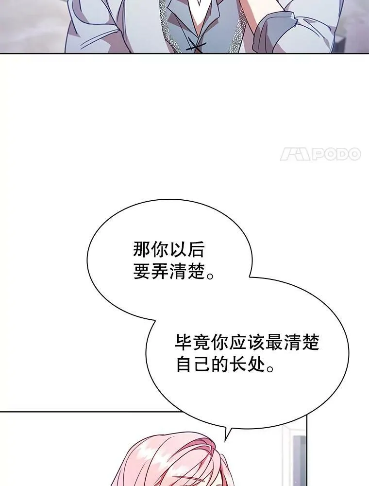 21.事业扩张 第83页
