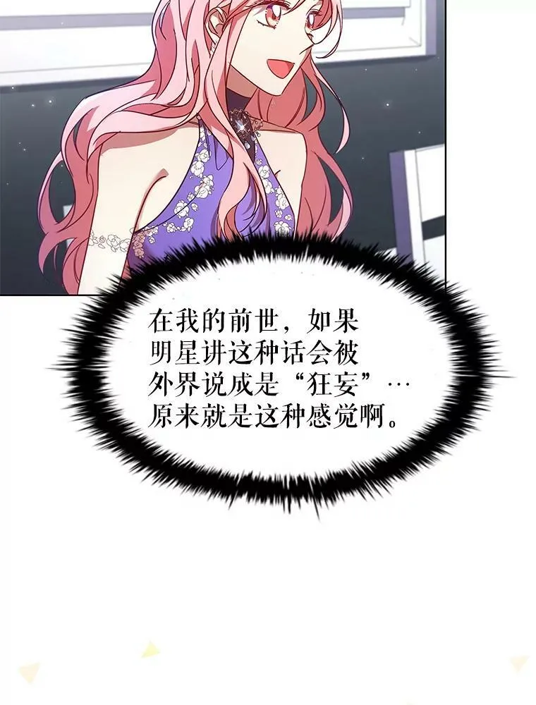 21.事业扩张 第84页