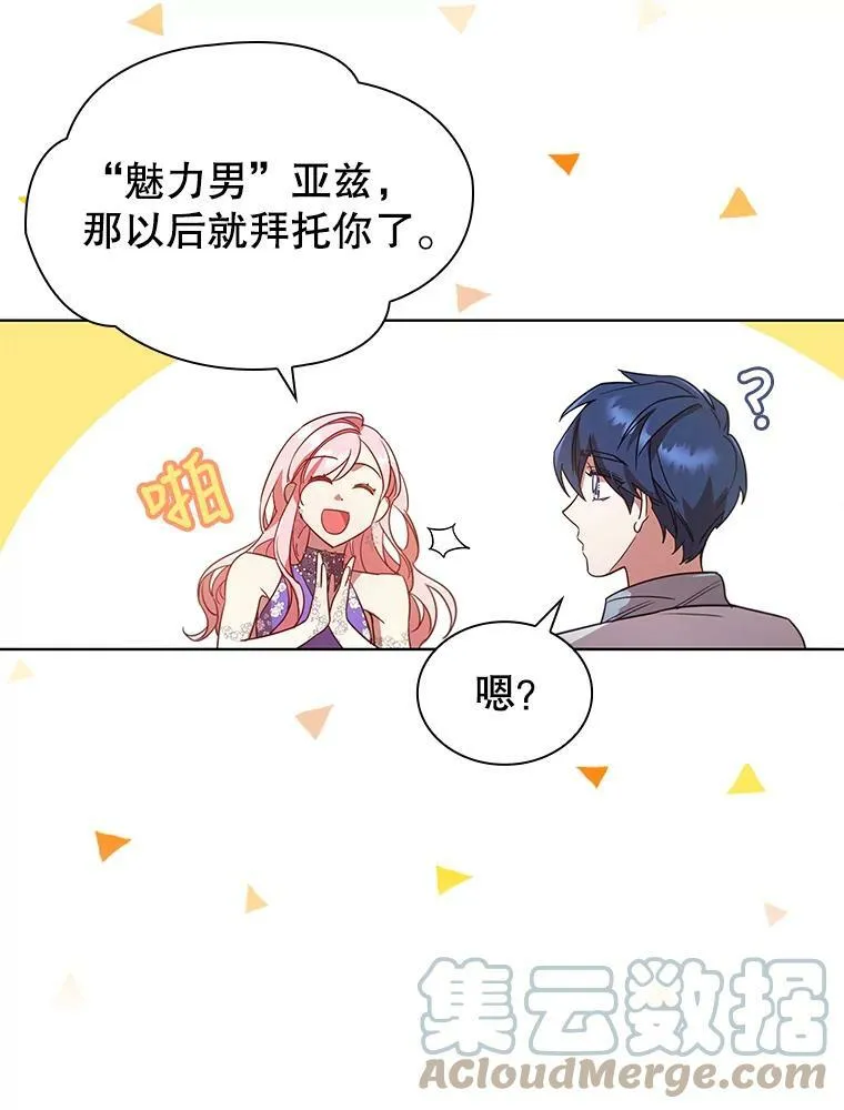 21.事业扩张 第85页