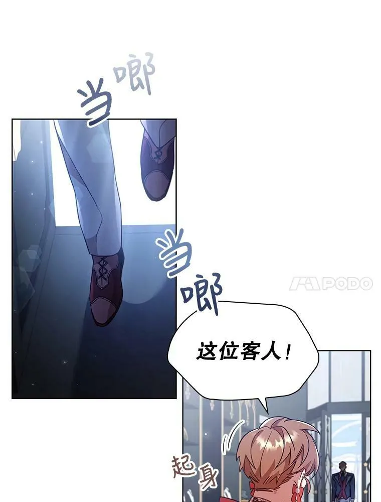 21.事业扩张 第86页