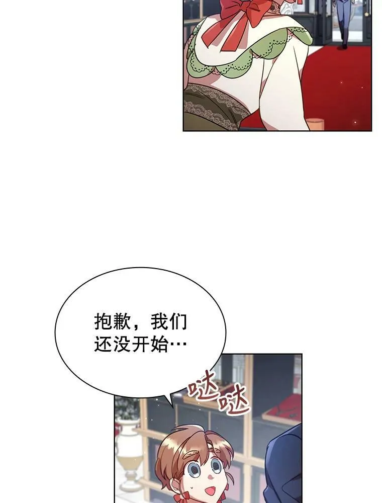 21.事业扩张 第87页