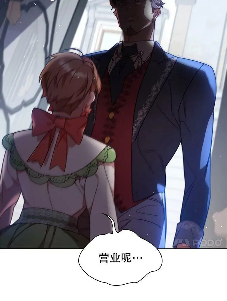 21.事业扩张 第89页