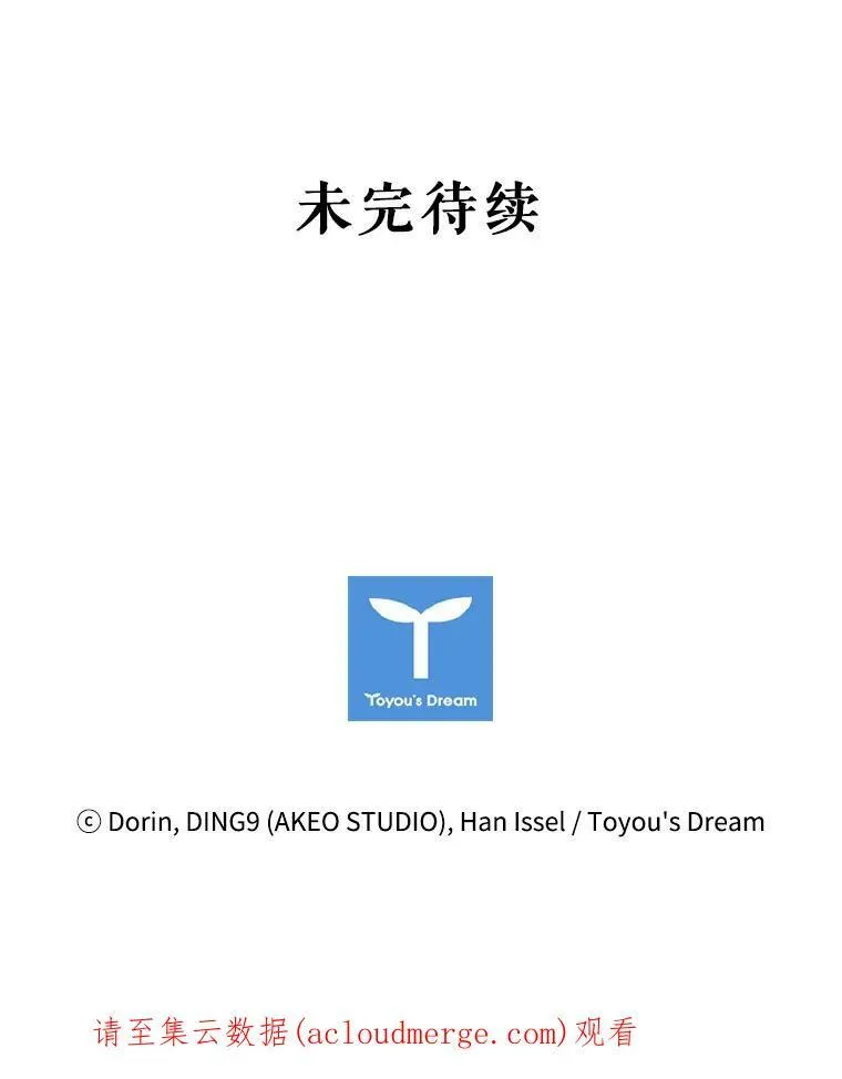 21.事业扩张 第90页