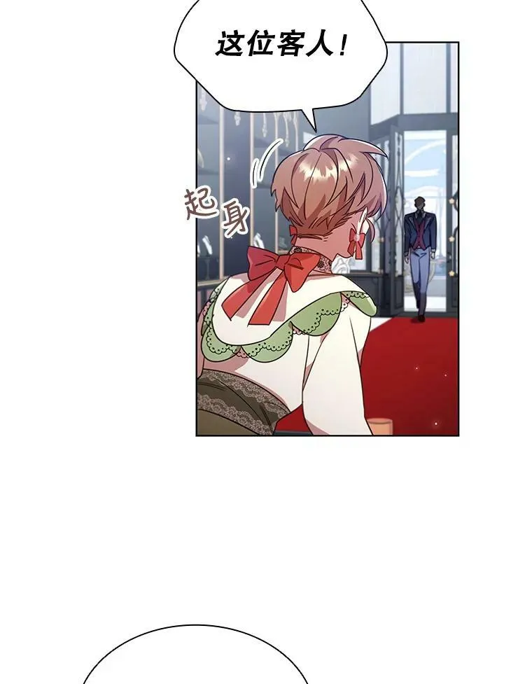 21.事业扩张 第92页