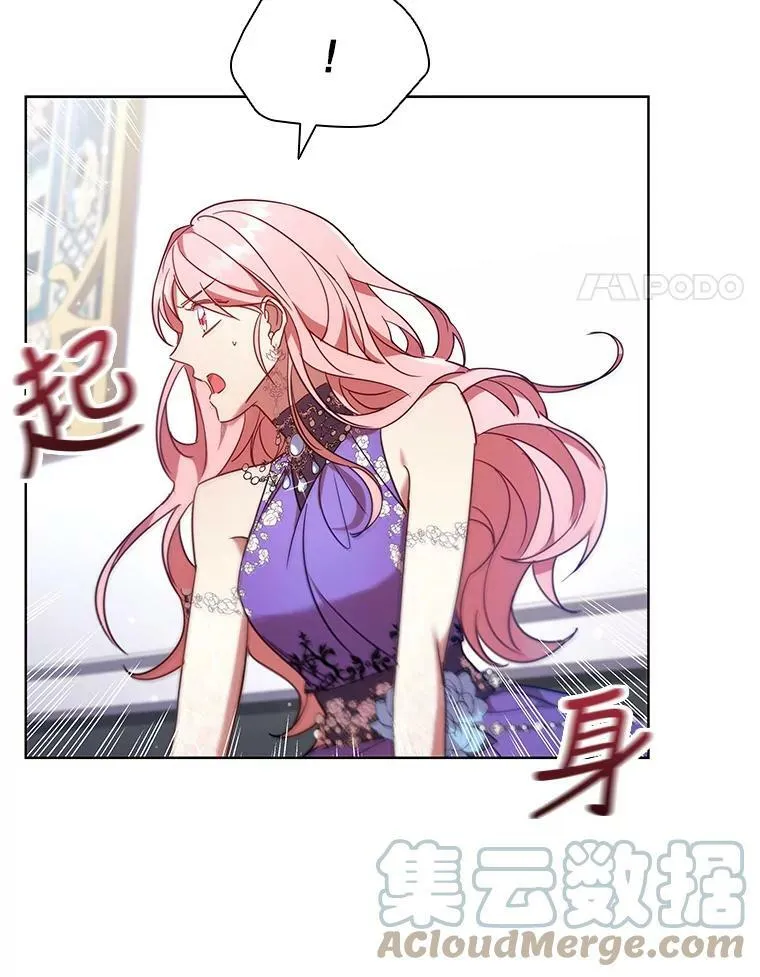 22.不速之客 第4页