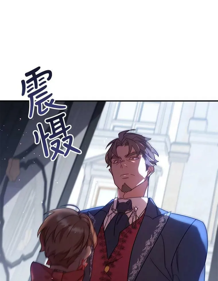 22.不速之客 第5页