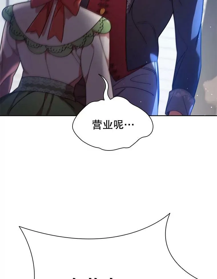 22.不速之客 第6页