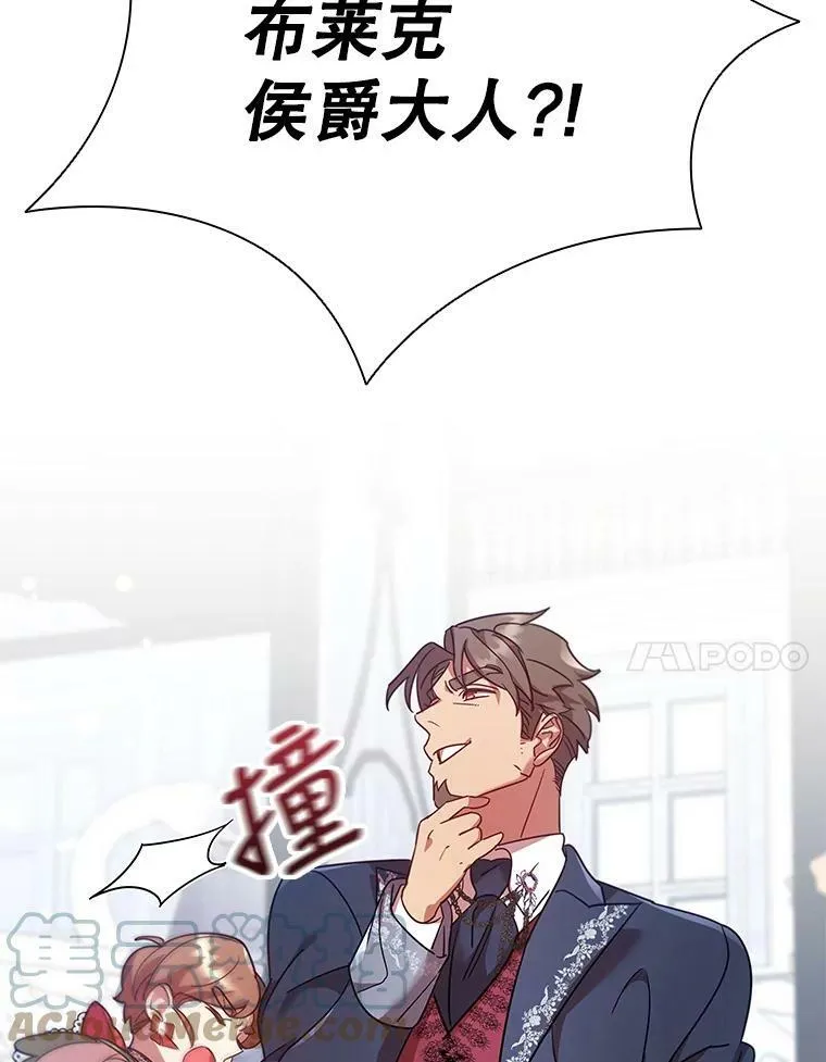 22.不速之客 第7页