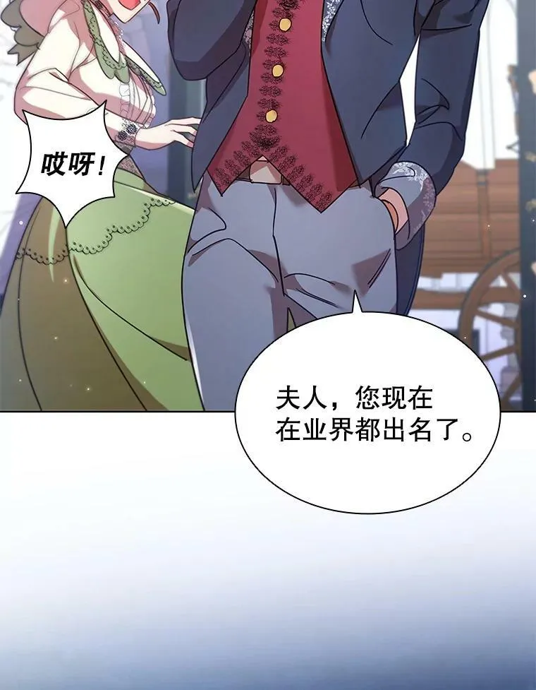 22.不速之客 第8页
