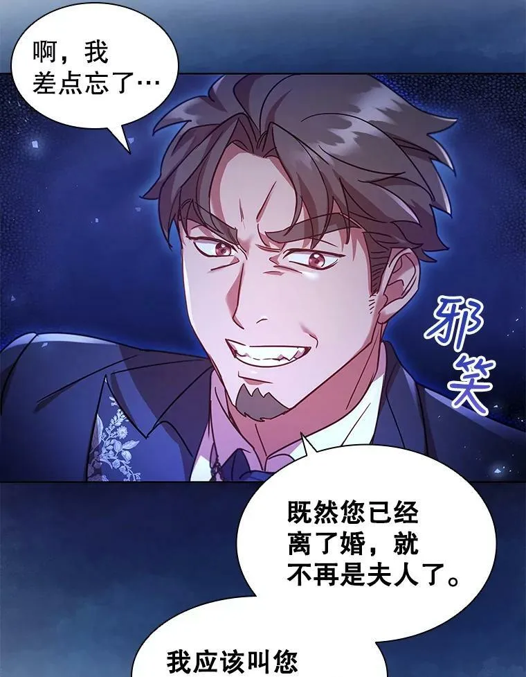 22.不速之客 第9页