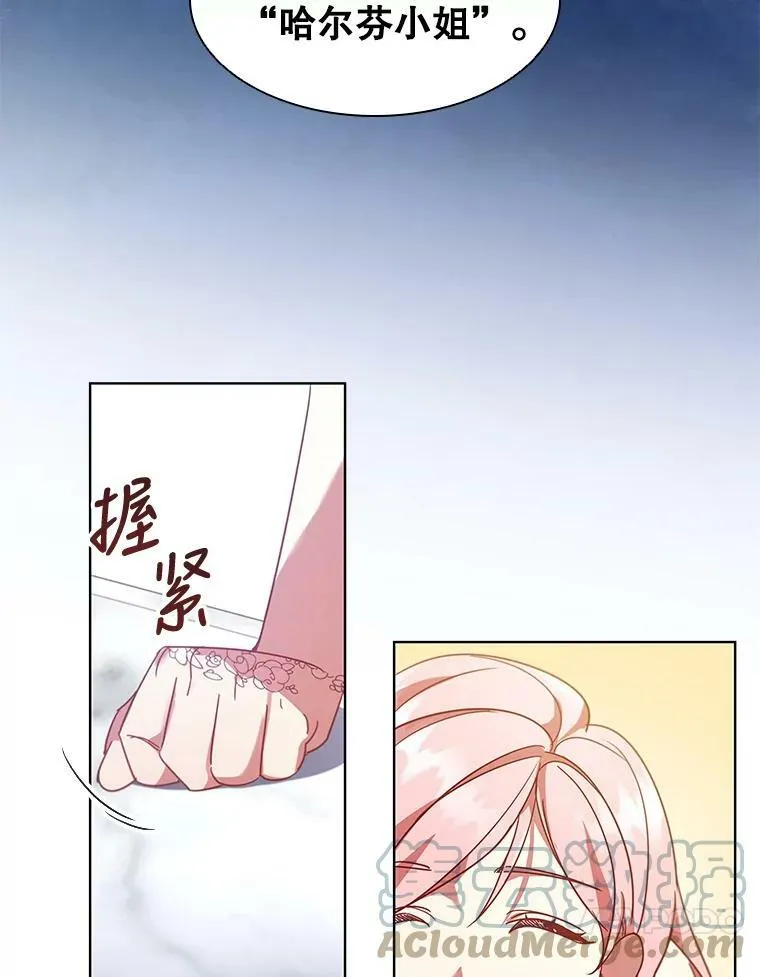 22.不速之客 第10页