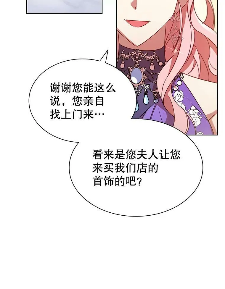 22.不速之客 第11页
