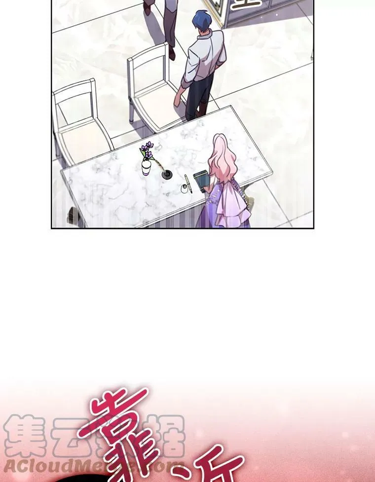 22.不速之客 第13页