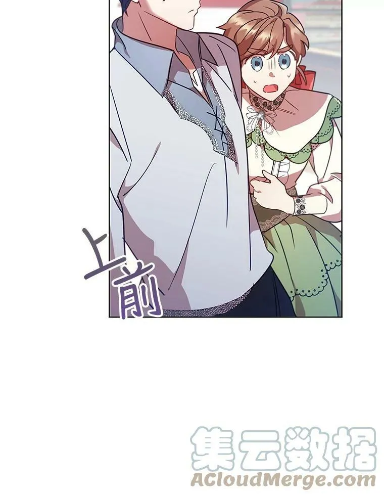 22.不速之客 第16页