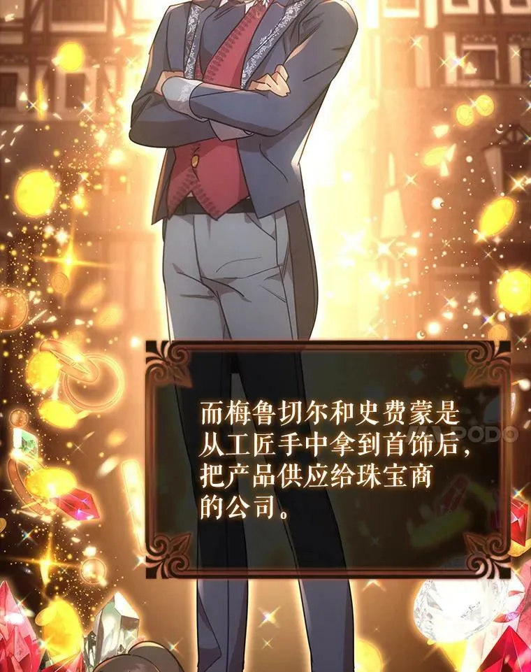 22.不速之客 第21页