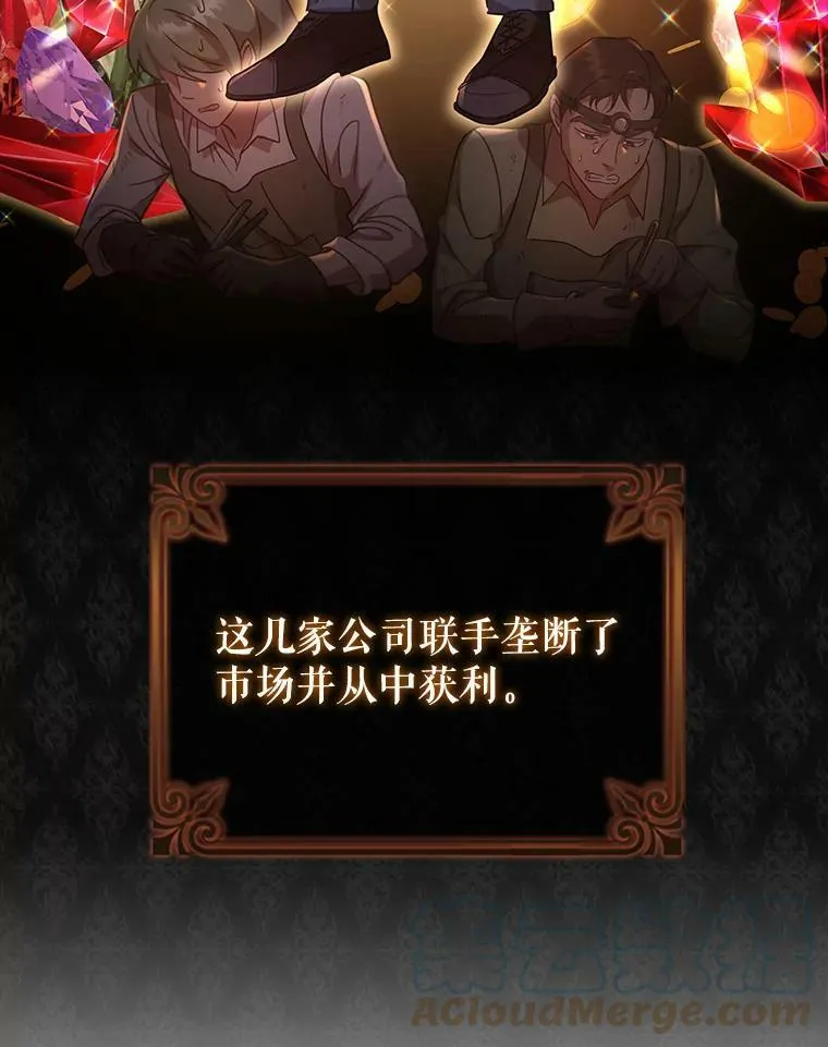 22.不速之客 第22页