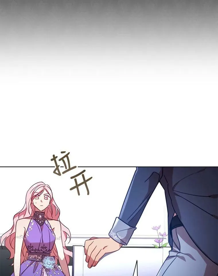 22.不速之客 第23页
