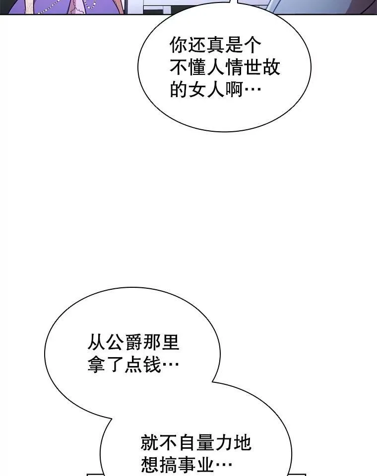 22.不速之客 第24页