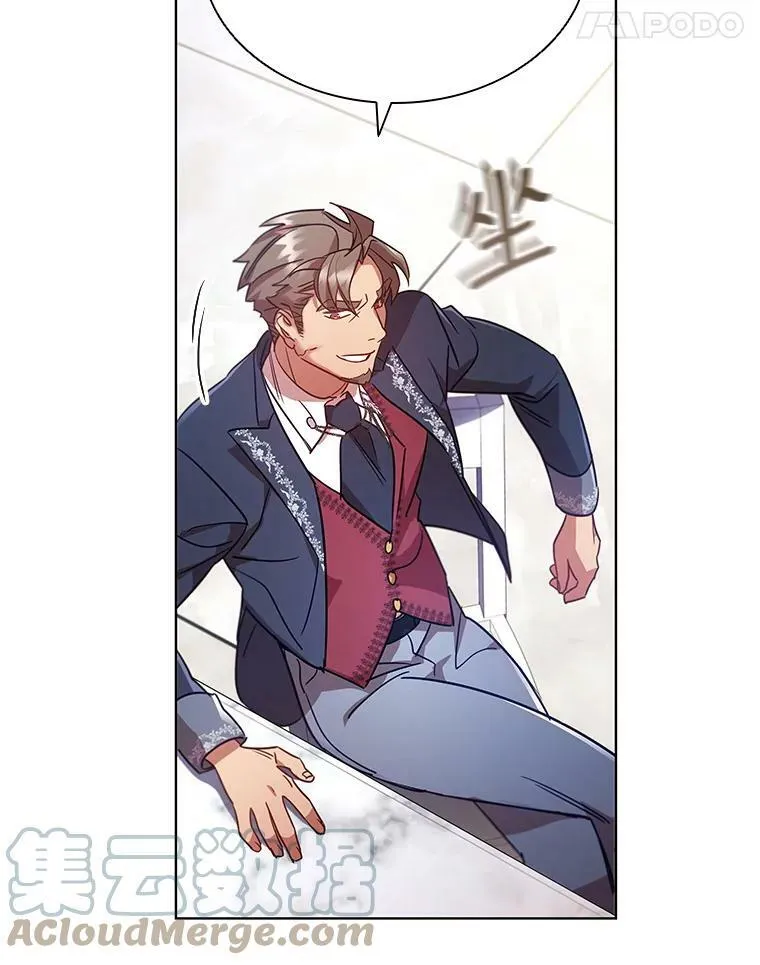 22.不速之客 第25页