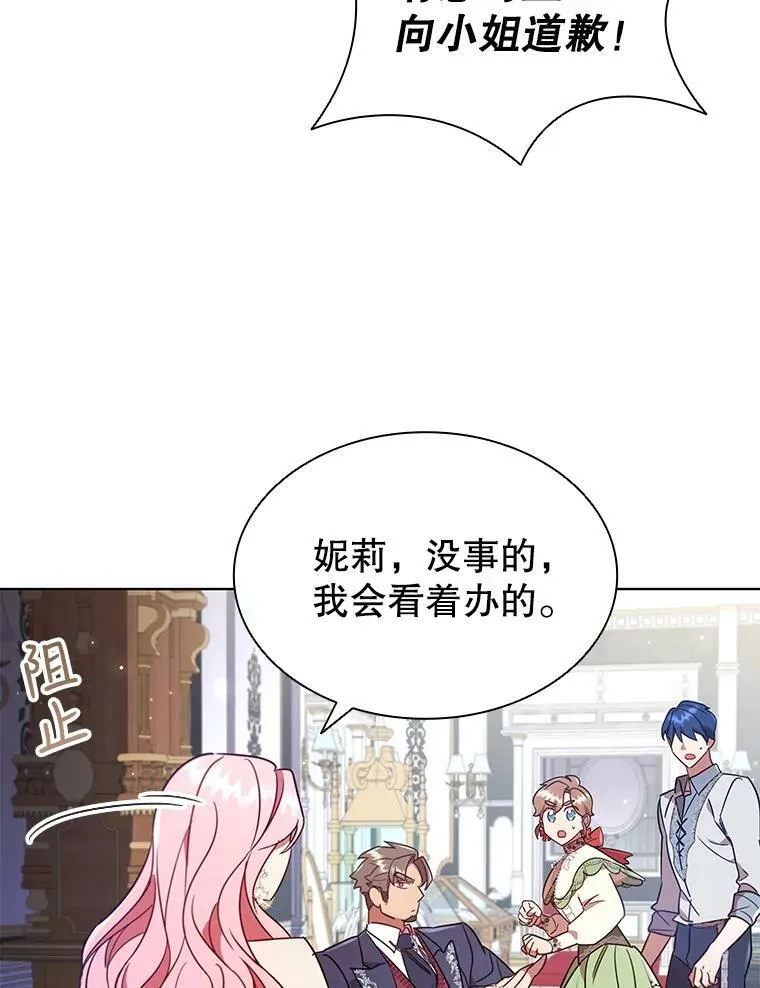 22.不速之客 第29页
