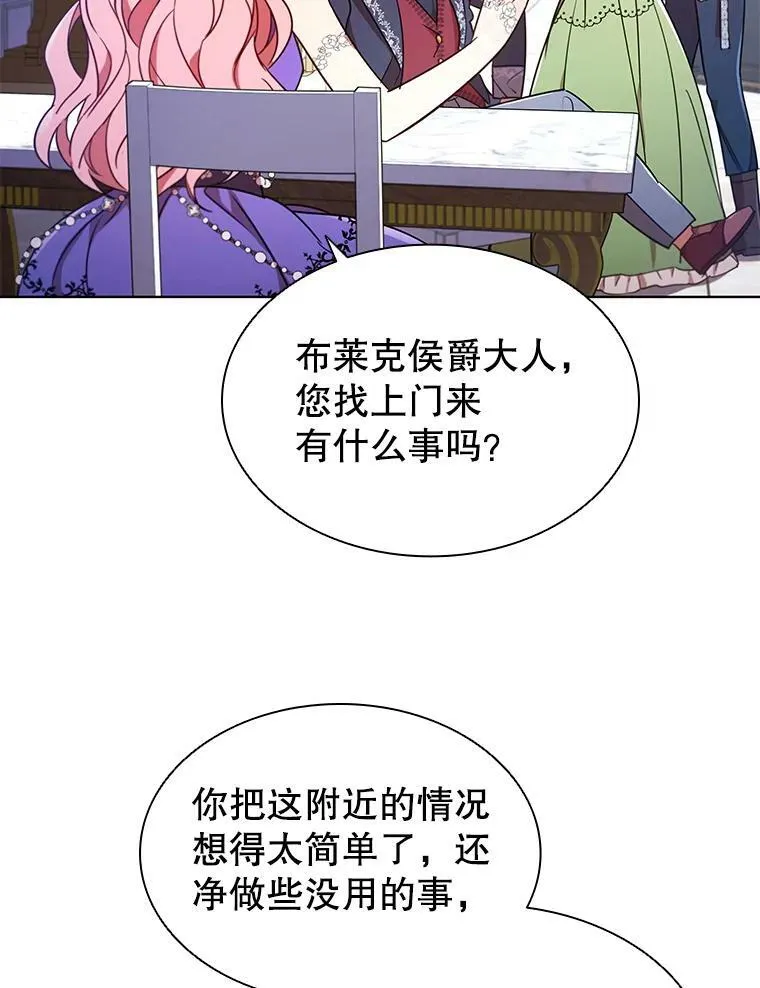 22.不速之客 第30页