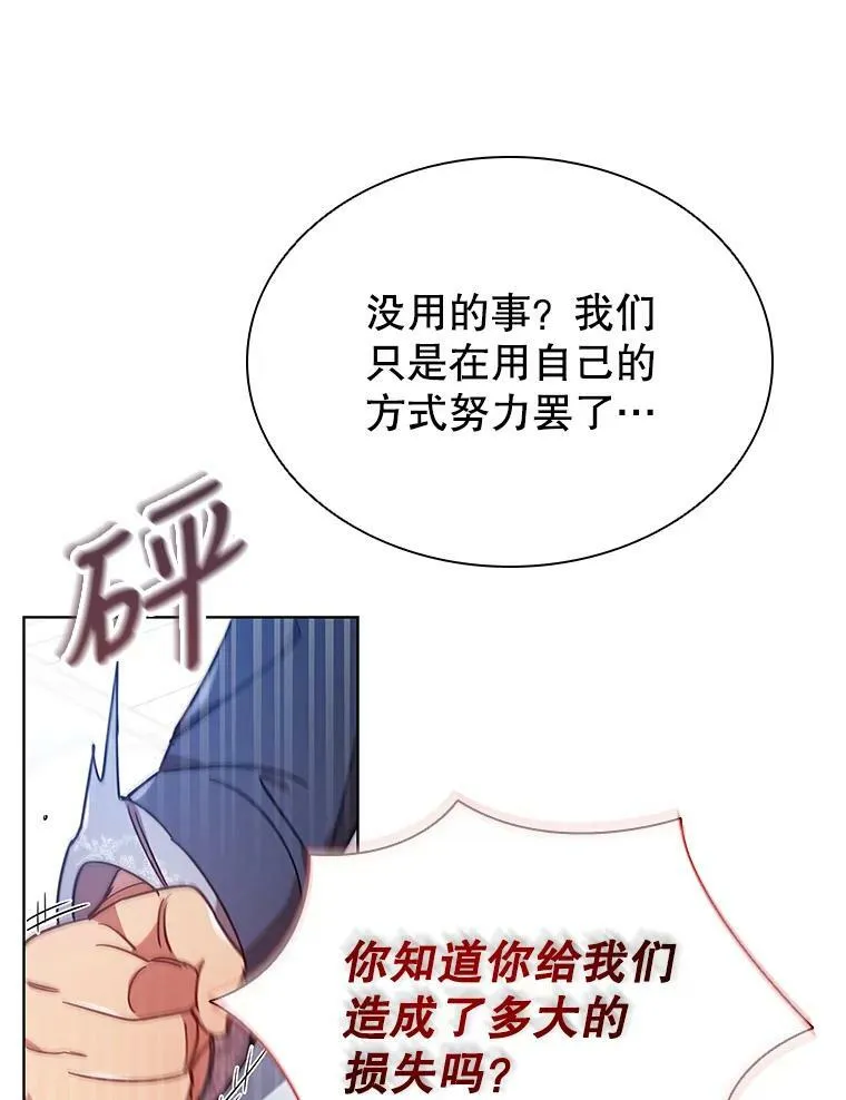 22.不速之客 第32页