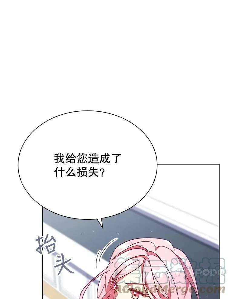22.不速之客 第34页