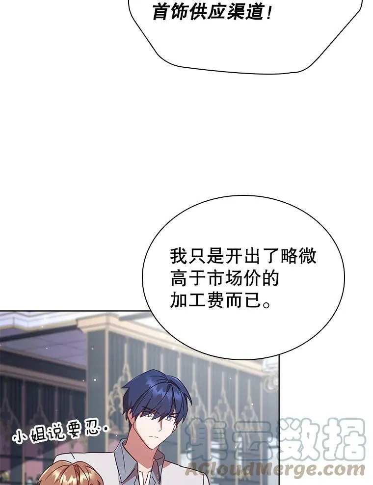 22.不速之客 第37页