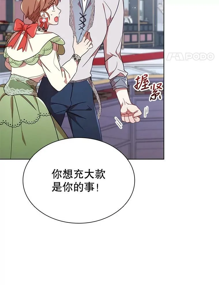 22.不速之客 第38页