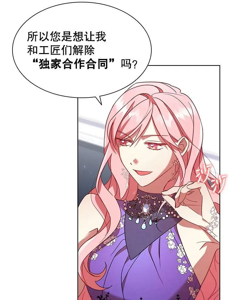 22.不速之客 第39页