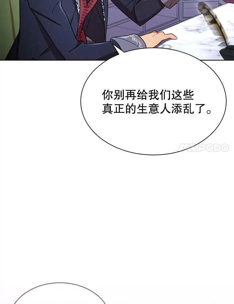 22.不速之客 第41页