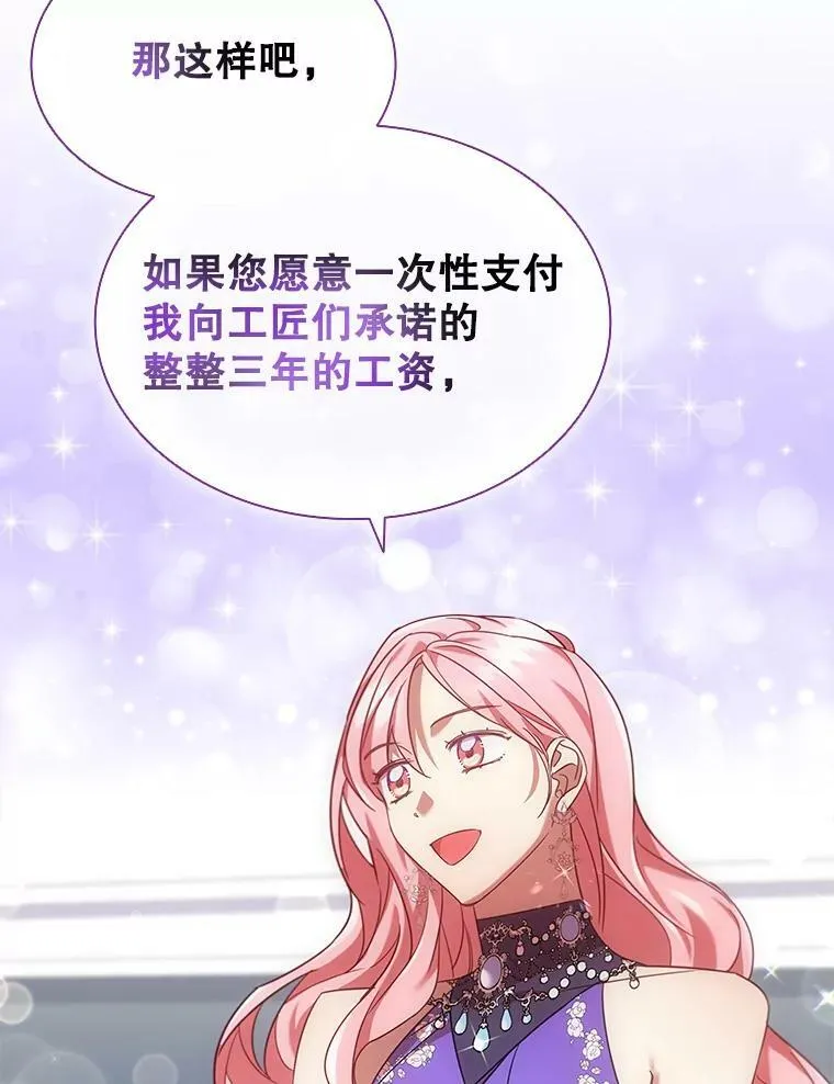 22.不速之客 第42页