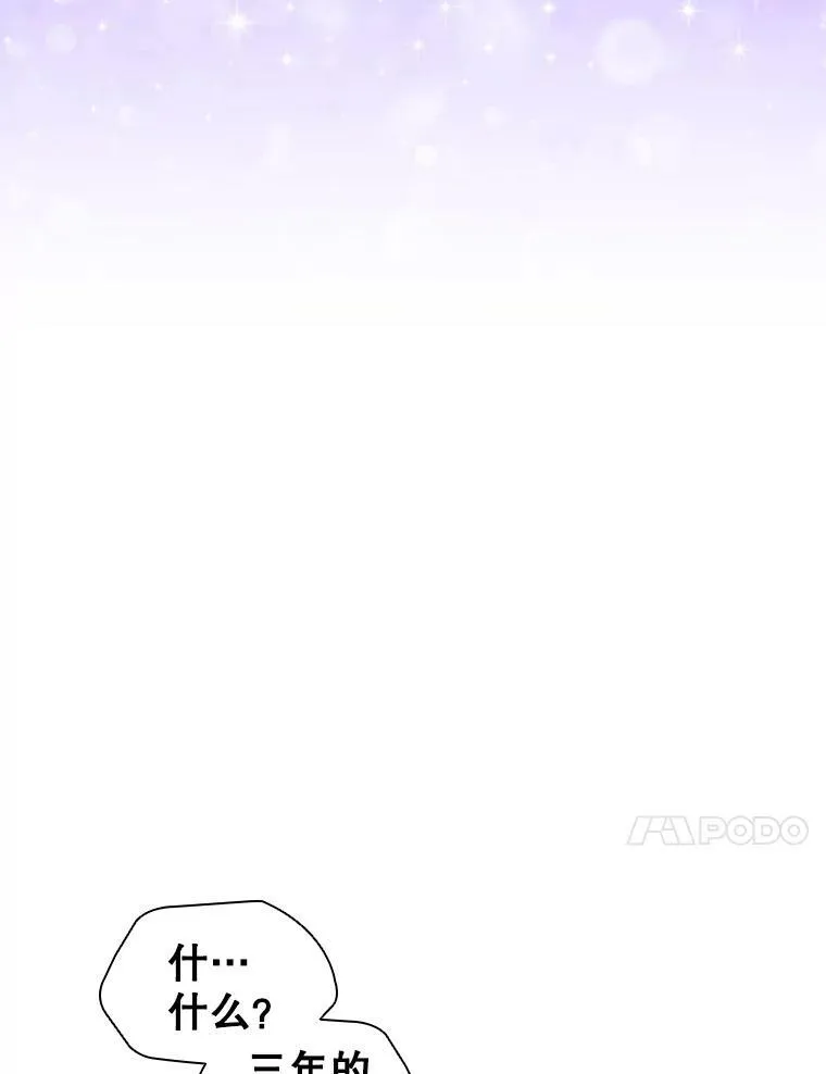 22.不速之客 第44页