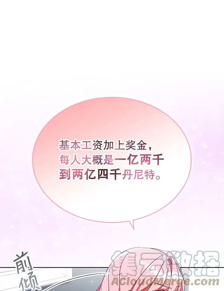 22.不速之客 第46页