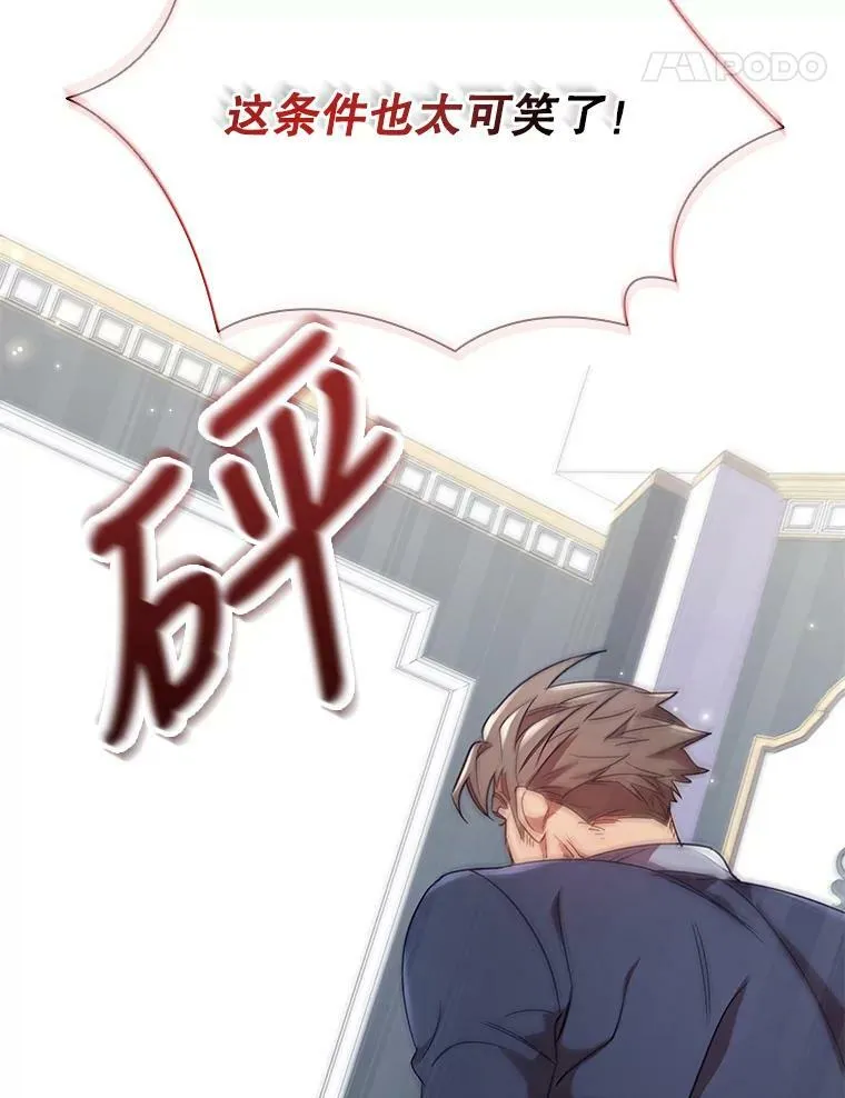 22.不速之客 第48页