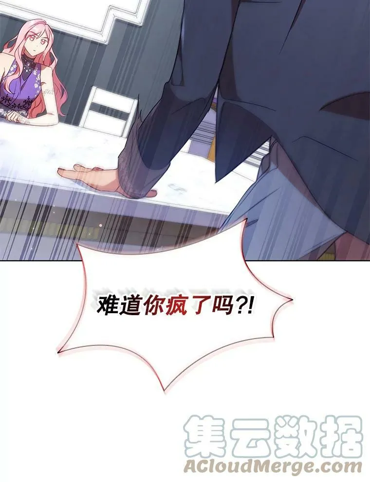 22.不速之客 第49页
