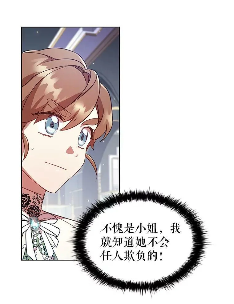 22.不速之客 第50页