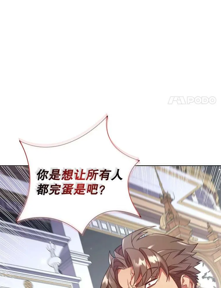 22.不速之客 第51页