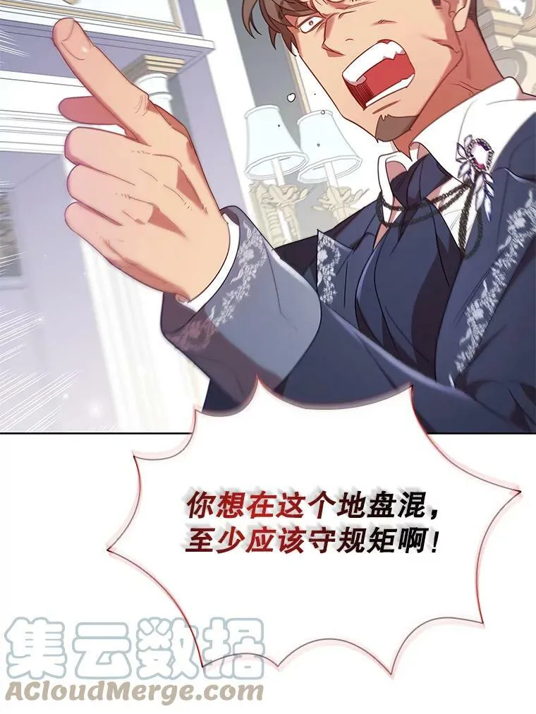 22.不速之客 第52页