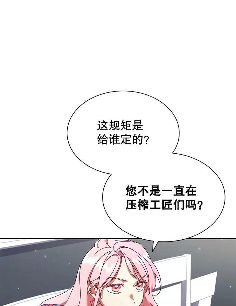 22.不速之客 第53页