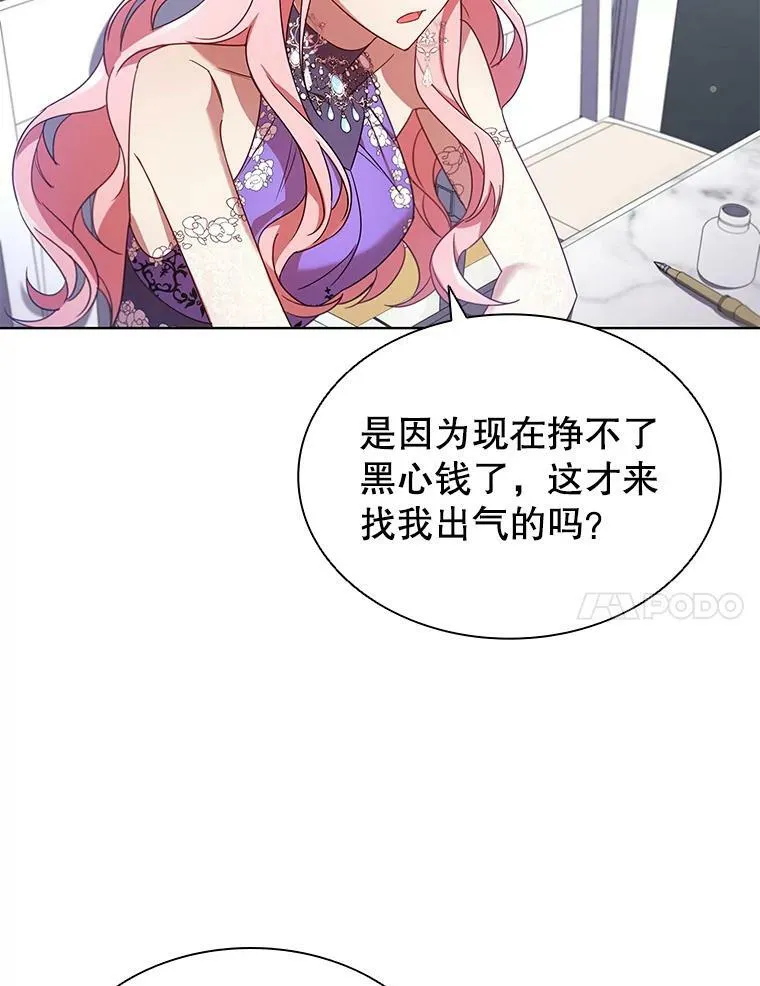 22.不速之客 第54页