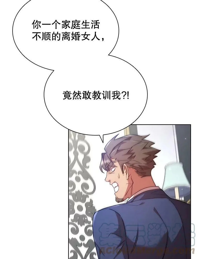 22.不速之客 第55页